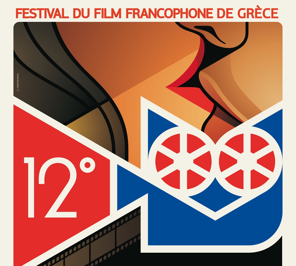 fff_poster