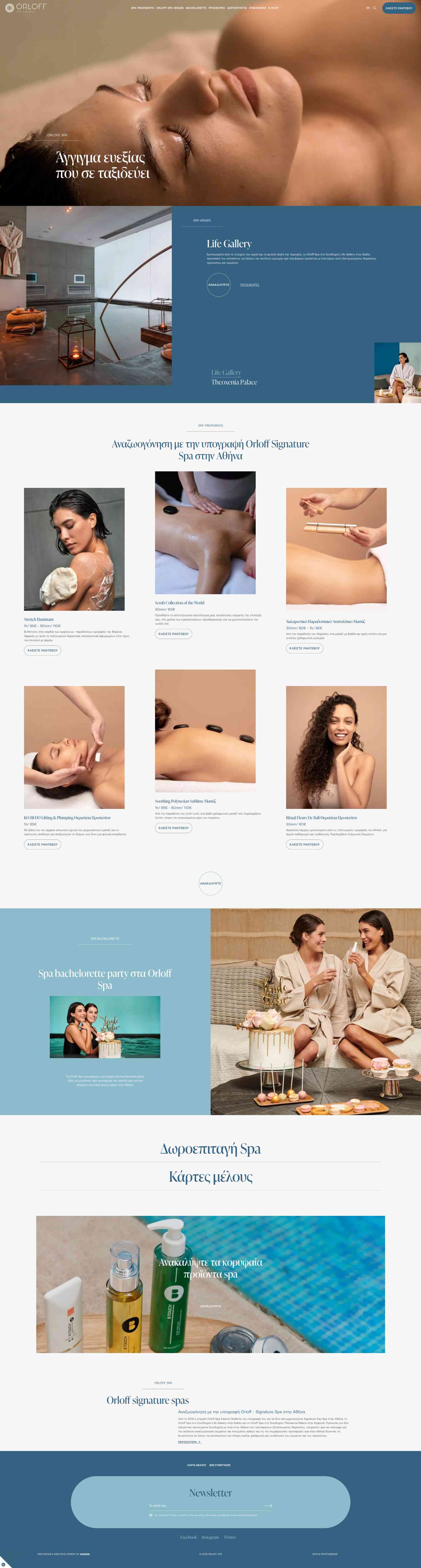 Orloff Spa Website