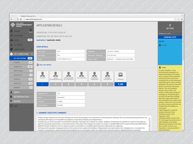 Hellenic Enterpreneurship Awards application dashboard